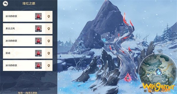 原神绯红之愿任务怎么开启