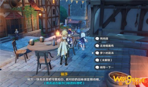 原神莉莎喜欢什么食物