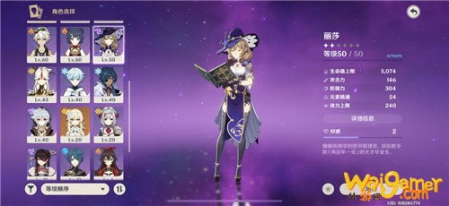 原神急冻树队伍配置
