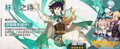 原神的嘟嘟莲在哪里