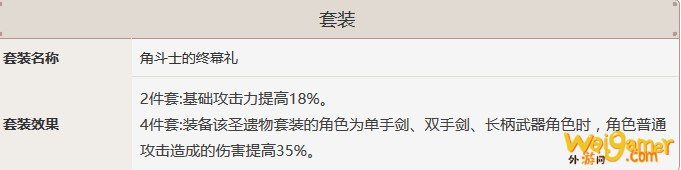 原神卢老爷带什么套装