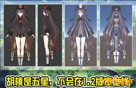 《原神》胡桃什么时候出