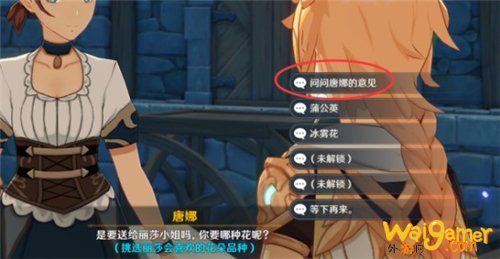 原神莉莎喜欢什么纪念品