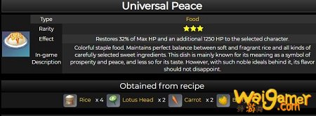 原神四方和平怎么做