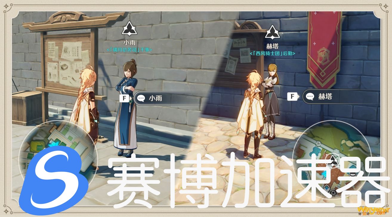 原神璃月声望怎么解锁