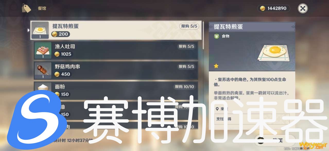 原神面粉在哪里买