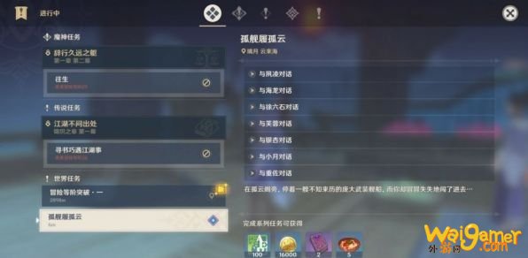 《原神》1.2新手攻略