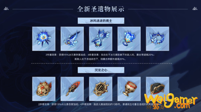 原神沉沦之心和冰风迷途的勇士怎么样