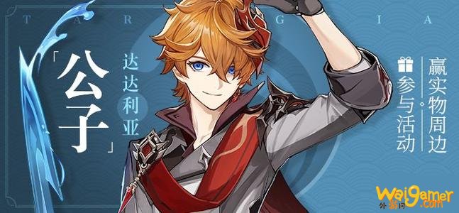 《原神》1.2人物排行榜