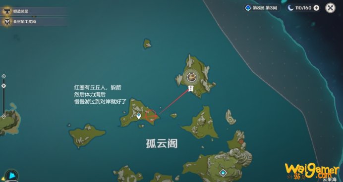 原神送餐好奇的子瑞在哪