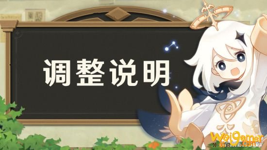 《原神》发布角色“钟离”调整公告 希望为玩家提供更好的游戏体验