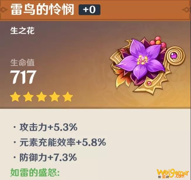 原神莉莎带什么