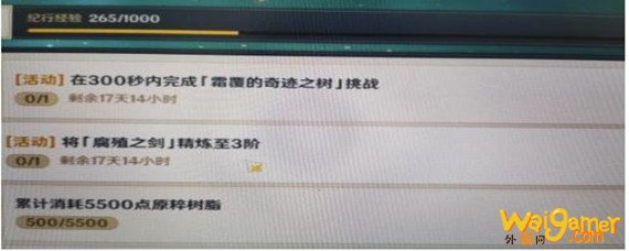 原神300秒内完成霜覆的奇迹之树挑战怎么完成 原神300秒内完成霜覆的奇迹之树挑战怎么完成-300秒内完成霜覆的奇迹之树挑战完成攻略_原神攻略APP