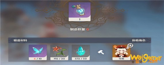 原神捕风瓶能用几次-捕风瓶道具介绍_原神攻略APP