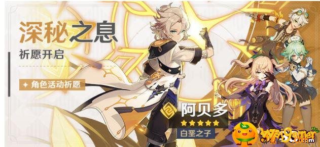 原神阿贝多圣遗物武器怎么选择-阿贝多圣遗物武器选择攻略_原神攻略APP