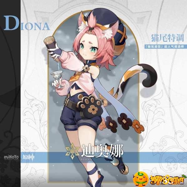 原神 原神迪奥娜背景故事是什么-迪奥娜背景故事介绍_原神攻略APP