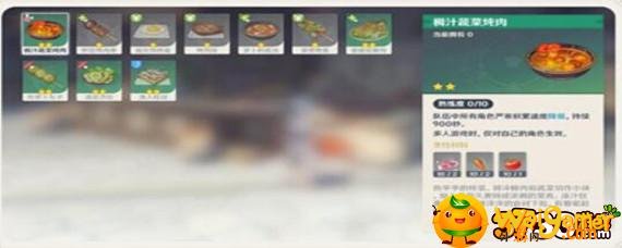 原神稠汁蔬菜炖肉食谱怎么获得 原神稠汁蔬菜炖肉食谱怎么获得-稠汁蔬菜炖肉食谱获得攻略_原神攻略APP