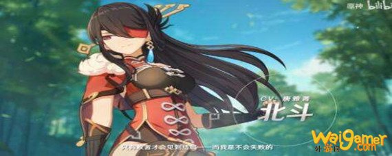 原神北斗带啥武器-北斗武器推荐_原神攻略APP