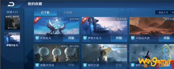 王者荣耀武道大会怎么找不到了-武道大会位置一览