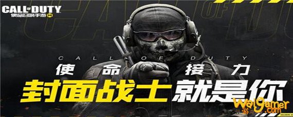 使命召唤手游能不能隐身登录-隐身登录功能上线攻略