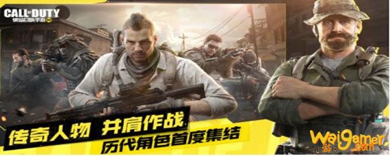 使命召唤手游qq微信数据互通吗 使命召唤手游qq微信数据互通吗-数据互通规则