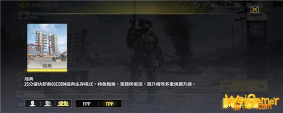 使命召唤手游第三人称怎么切换-第三人称切换方法