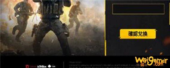 使命召唤手游兑换码有哪些-兑换码大全