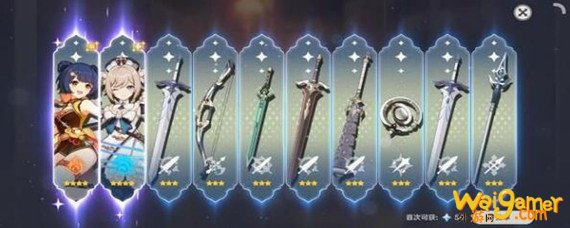 原神三十抽在哪-三十抽获取方法_原神攻略APP