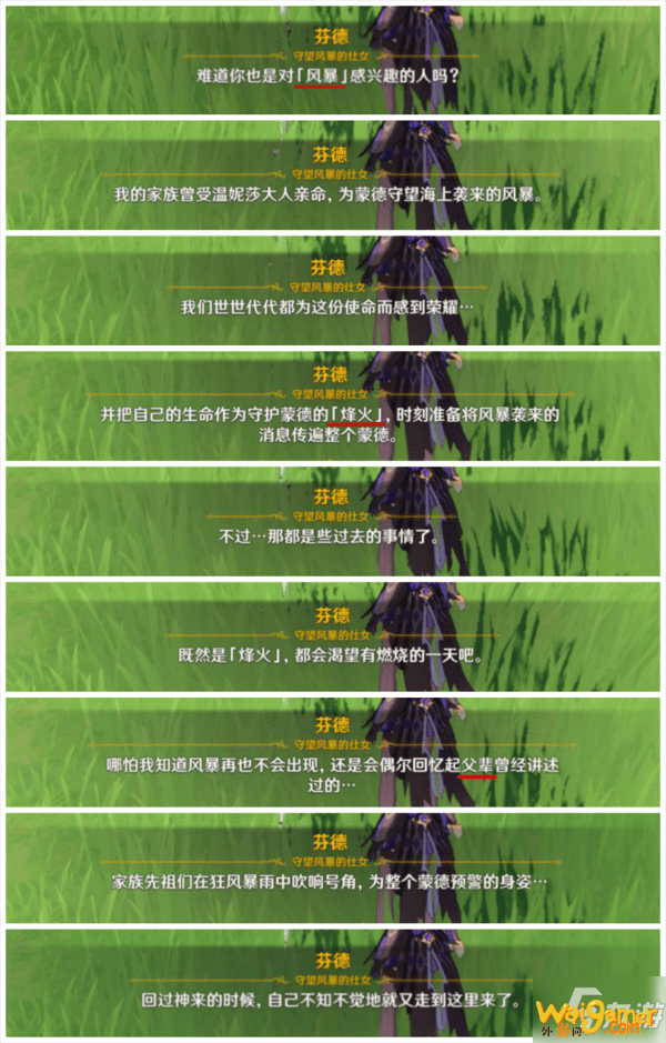 《原神》4个冰方碑位置在哪 成就逆子的归乡完成图文教程