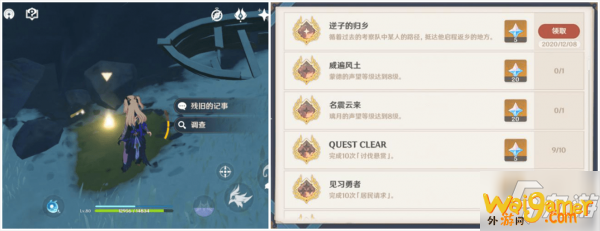 《原神》4个冰方碑位置在哪 成就逆子的归乡完成图文教程