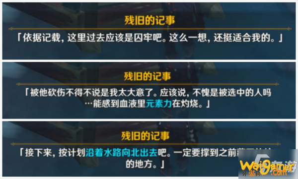 《原神》4个冰方碑位置在哪 成就逆子的归乡完成图文教程