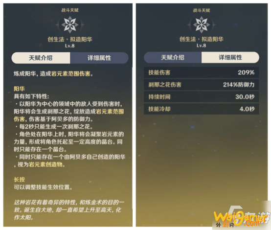 《原神》阿贝多装备圣遗物选择哪个好 阿贝多使用方法