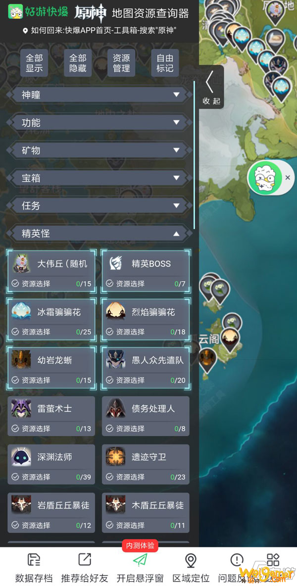 《原神》冰萤术士在哪里 冰萤术士坐标分享