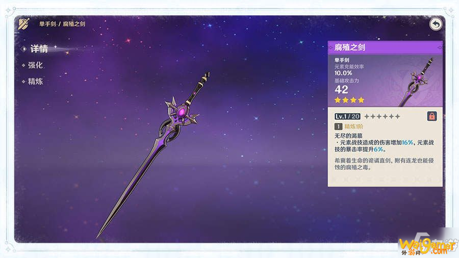 《原神》微光精粹快速怎么获得 微光精粹获取方法