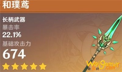 原神辅助钟离武器详解 加强后辅助钟离武器推荐