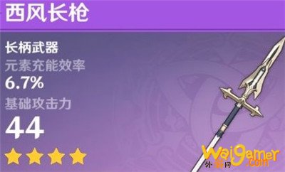 原神辅助钟离武器详解 加强后辅助钟离武器推荐