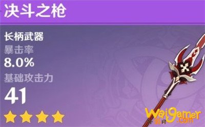 原神辅助钟离武器详解 加强后辅助钟离武器推荐