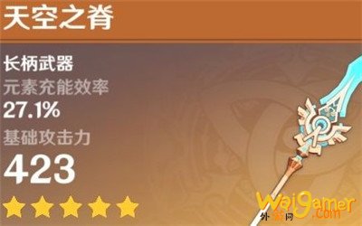 原神辅助钟离武器详解 加强后辅助钟离武器推荐