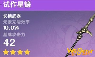 原神辅助钟离武器详解 加强后辅助钟离武器推荐