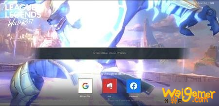 《英雄联盟手游》Network  issue,please  ty  aga
