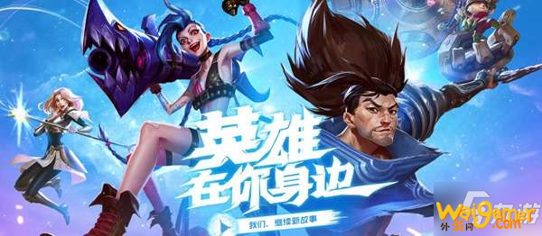 英雄联盟手游下载注册攻略 下载注册怎么玩