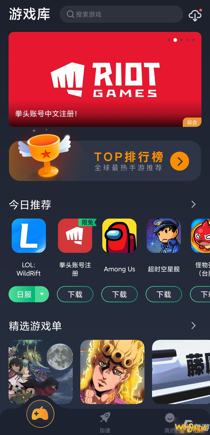 英雄联盟手游下载注册攻略 下载注册怎么玩