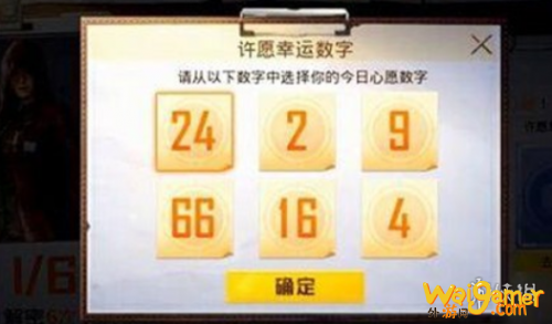 和平精英1日幸运数字 和平精英1月1日幸运数字答案分享