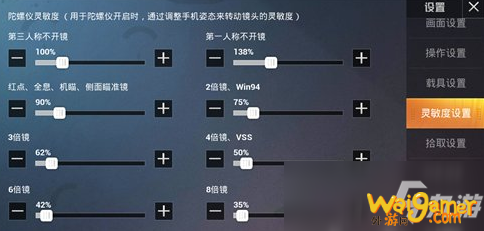 《和平精英》最强灵敏度代码是什么 S11最强灵敏度介绍