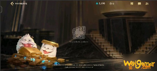 《英雄联盟手游》充值方法 怎么充值