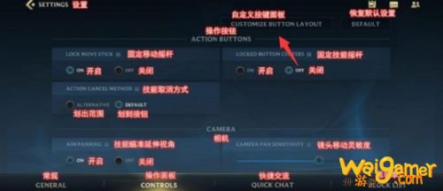 英雄联盟手游技能位置怎么调整 英雄联盟手游技能位置设置