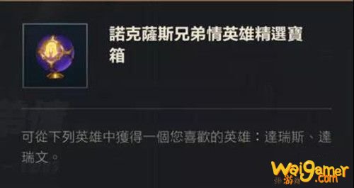 LOL手游诺手任务大全 LOL英雄联盟手游诺手任务攻略汇总