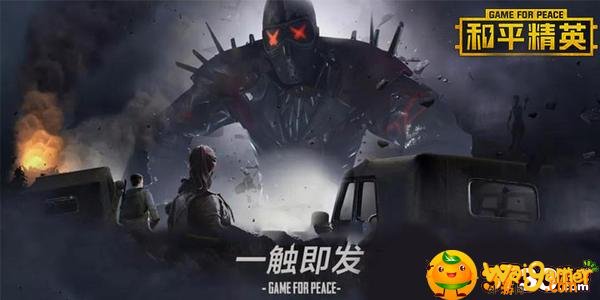 和平精英怎么关闭自动拾取手枪-关闭自动拾取手枪方法介绍