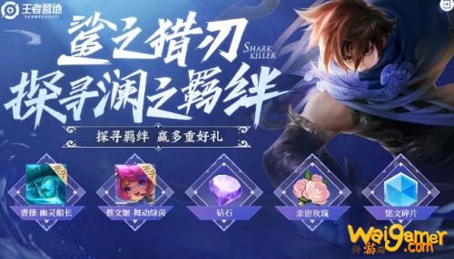 王者荣耀探寻澜之羁绊答案 王者营地探寻澜之羁绊答案大全 王者荣耀探寻澜之羁绊答案 王者营地探寻澜之羁绊答案大全