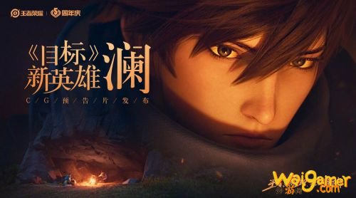 王者荣耀澜背景故事讲解 澜与蔡文姬的故事